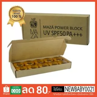 กันแดดมาช่า spf50 ของแท้100% ล็อตใหม่ล่าสุด