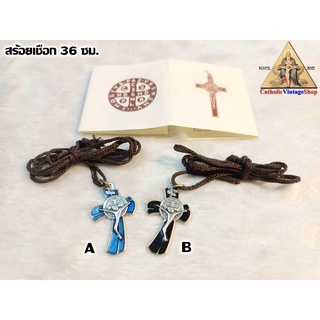 Necklace สร้อยคอเชือกน้ำตาล ไม้กางเขนนักบุญเบเนดิก สไตล์วินเทจ CrossNecklace Catholic คาทอลิก คริสต์ ไม้กางเขน Italy