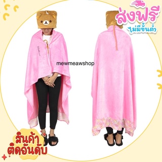 (ของแท้)หมอนผ้าห่มมีหมวกริลัคคุมะ โคริ หมอนผ้าห่มน่ารัก นุ่มสบาย หมอนผ้าห่มมีหมวกลายการ์ตูน ของขวัญวันเกิด ปีใหม่ ครบรอบ
