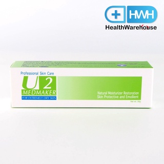 Medmaker U2 Urea Cream 20% 30 g ยูเรียครีม ทาผิวแห้งด้าน ทาส้นเท้า Dry Skin Crack Heel