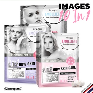 10 in 1 🔥IMAGES SDS พร้อมส่ง🔥มาร์คหน้า แผ่นมาร์คหน้าสูตรธรรมชาติผสมไฮยารูรอน HYA Images