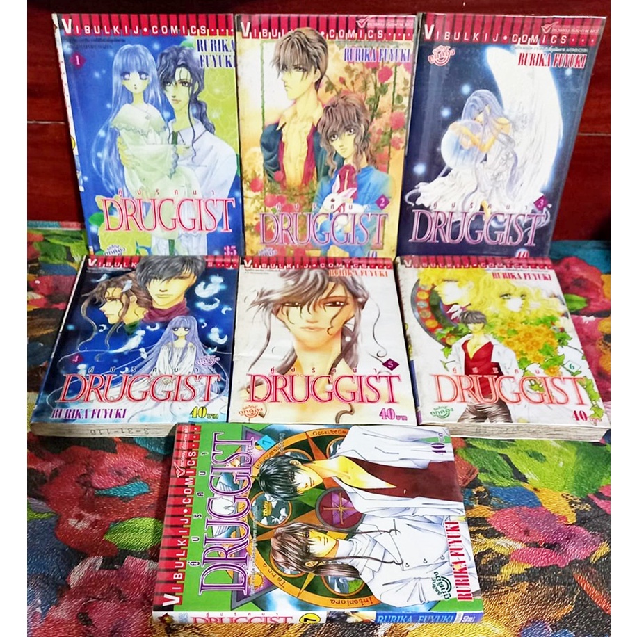 📚สภาพเช่า📚 Druggist คู่ปริศนา 7 เล่มจบ Fuyuki Rurika [Vibulkij วิบูลย์กิจ]