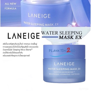 สูตรใหม่ Laneige Water Sleeping Mask 15ml สลีปปิ้งมาสก์