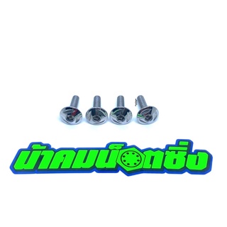 น้าคมน๊อตซิ่ง น๊อตยึดชิวหน้าX-Max ลายหัวเบนซ์เลส (1ชุด 4ตัว)