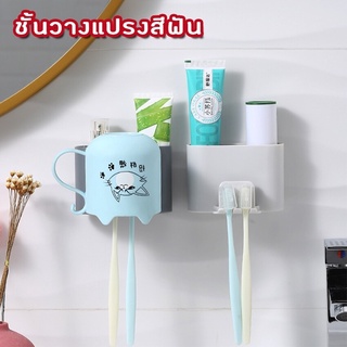 SEABLUES-ที่ใส่แปรงสีฟันอเนกประสงค์ ชั้นวางแปรงสีฟันในห้องน้ำ  ME-Z4