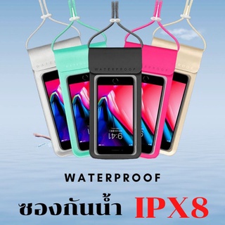 ซองกันน้ำ ซองสำหรับใส่โทรศัพท์กันน้ำ เคสกันน้ำ ป้องกันน้ำระดับ ipx8 มีหลายสี