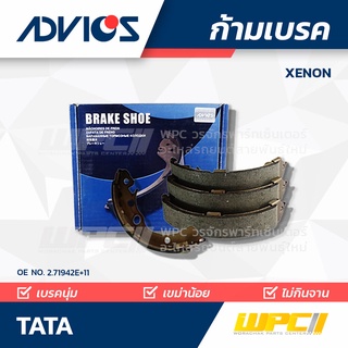 ADVICS ก้ามเบรค TATA XENON