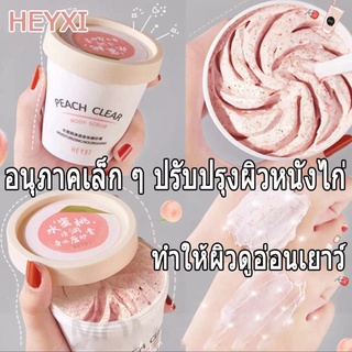 Rtพร้อมส่ง สครับขัดผิวขาว สครับพีช สครับขัดผิว สครับตัว สครับกลิ่นพีช สครับผลัดเซลล์ผิว ของแท้100% กลิ่นหอมพีชอ่อนๆ สปา