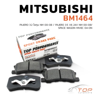 ผ้าเบรค หลัง MITSUBISHI PAJERO / SPACE WAGON - TOP PERFORMANCE JAPAN BM 1464 - ผ้าเบรก มิตซูบิชิ ปาเจโร่ โชกุน สเปซวากอน