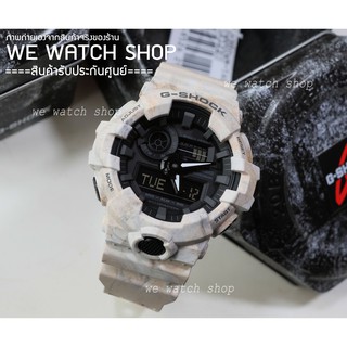 G-SHOCK ของแท้ CMG เครื่องศูนย์ รุ่น GA-700WM-1ADR UTILITY WAVY MARBLE  รับประกันศูนย์ CMG