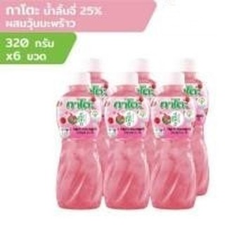 กาโตะ น้ำลิ้นจี่ 25% ผสมวุ้นมะพร้าว 320กรัม ของแท้ 100% 1แพ็ค/6 ขวด อร่อยง่ายสดชื่นด้วย ยกแพ็คถูกกว่า !!!