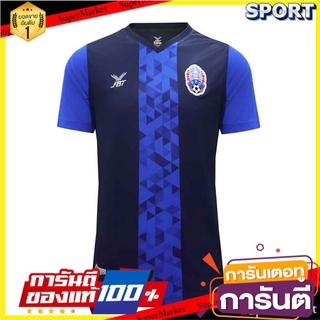 💥สอบถาม สี/ไซส/ลาย💥 Pro player เสื้อฟุตบอลกัมพูชา (FC) 12F967 เสื้อฟุตบอล ออกกำลังกาย สุขภาพแข็งแรง