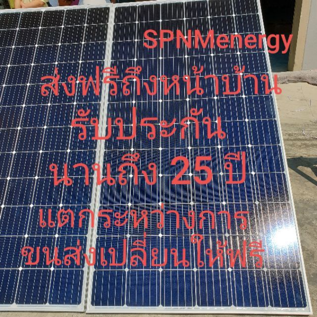 ลดสนั่น แผงโซล่าเซลล์ 385W mono LVTOPSUN  ส่งฟรีถึงหน้าบ้าน