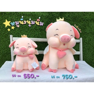 🐷 ตุ๊กตาหมูนั่งนุ่มนิ่ม 🐷