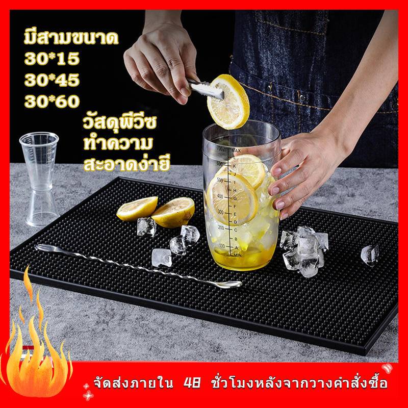 ส่งจากไทย เสื่อบาร์ แผ่นยางกันลื่น แผ่นรองบาร์ Bar Mat แผ่นรองเคาเตอร์บาร์ วัสดุPVC กันลื่น ทนทาน