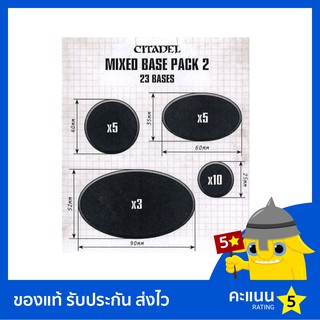 Citadel Mixed Base Pack 2