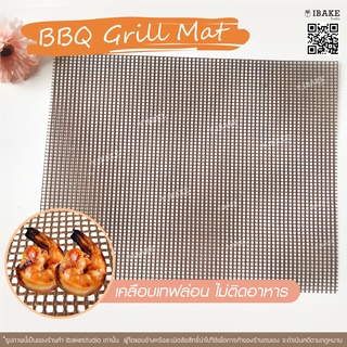 IBakeStudio แผ่นสำหรับย่างบาร์บีคิว / BBQ Grill Matพร้อมส่ง