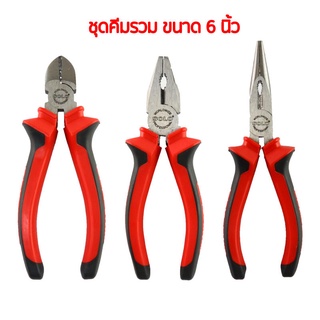 คีมช่าง SOLO 3ตัว/ชุด 6นิ้ว J-SHOP88