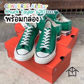 Converse All Star Chuck Taylor s’70 Low OX ⚠️🌵🔥💈สินค้าพร้อมกล่อง