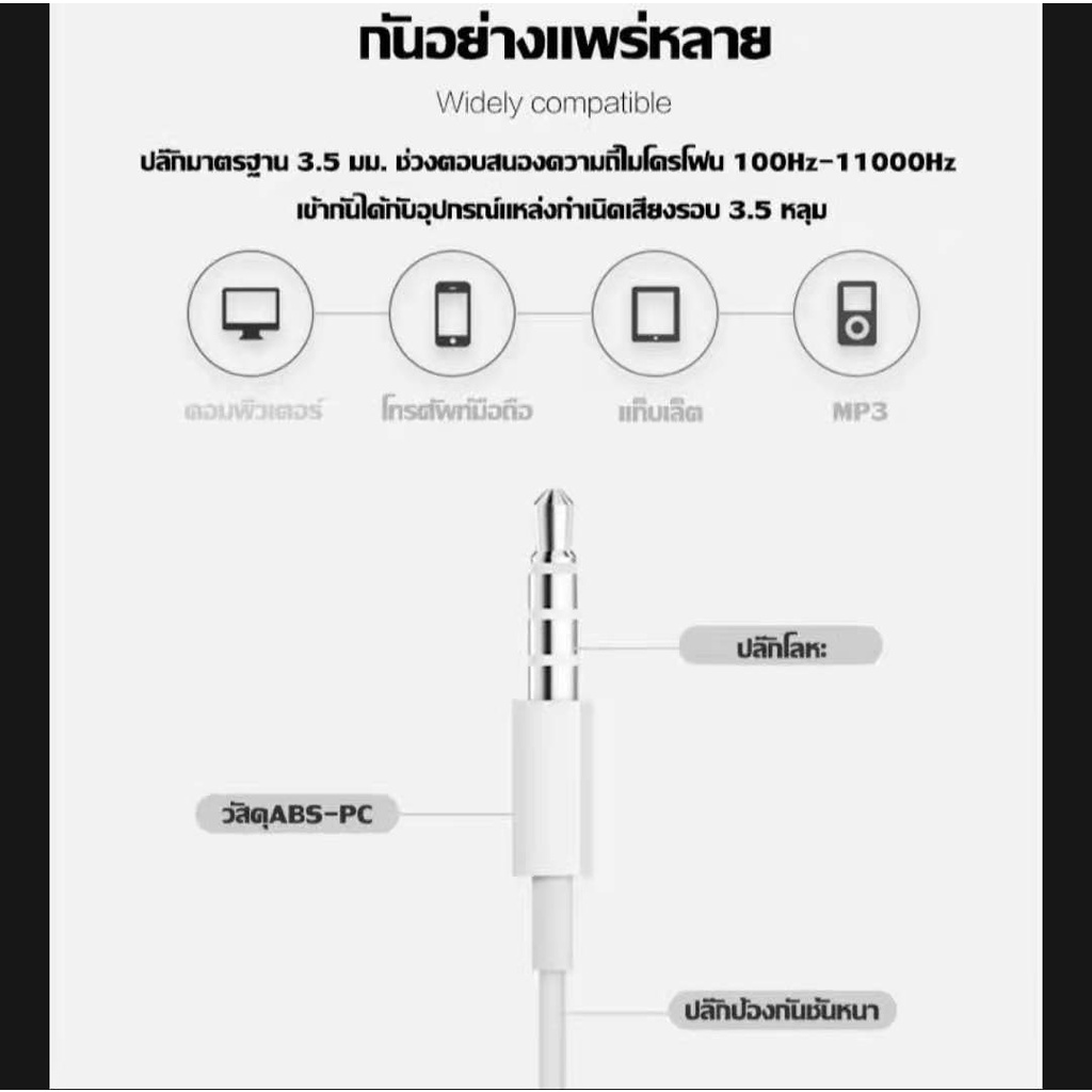 หูฟังวีโว้ หูฟังVIVO ซื้อ1แถม1 สุดคุ้มคุยสายได้ฟังเพลงไพเราะ ส่งเร็วในไทยใช้ได้กับทุกรุ่นที่ช่องเสียงกลม - รูปที่ 3