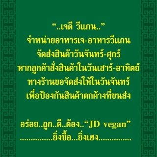 🉐ปลาหมึกหยองเจ โยตา (Youta) ขนาด 90 กรัม - Vegetarian Dried Squid Shred 90g. - อาหารเจ อาหารวีแกน อาหารมังสวิรัติ