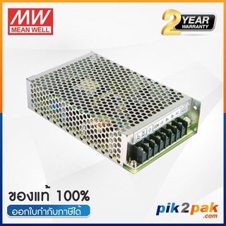 AD-55A : Switching power supply 51.38W 13VDC 3.5A - Meanwell พาวเวอร์ซัพพลาย by pik2pak.com