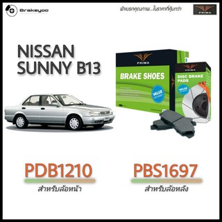 Prima พรีม่า ผ้าเบรค หน้า , หลัง Nissan Sunny B13 นิสสัน ซันนี่ ปี