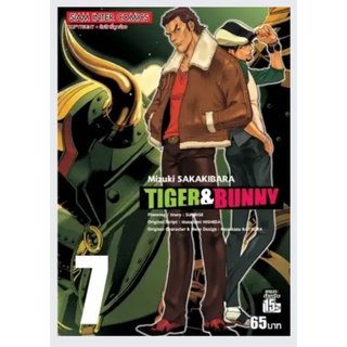 TIGER &amp; BUNNY เล่ม 1-7ยกชุด การ์ตูนมือหนึ่ง ขีดสัน สยามอินเตอร์คอมิกส์ เป็นอนิเมะแล้ว