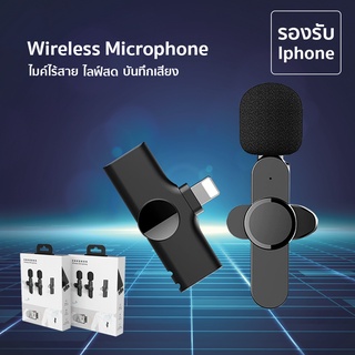 Wireless Microphone ไมค์ไร้สาย ไมโครโฟนไร้สาย สมาร์ทโฟน กล้อง ไมค์ไลฟ์สด ไมค์ไร้สายหนีบเสื้อ ไมค์หนีบปกเสื้อ