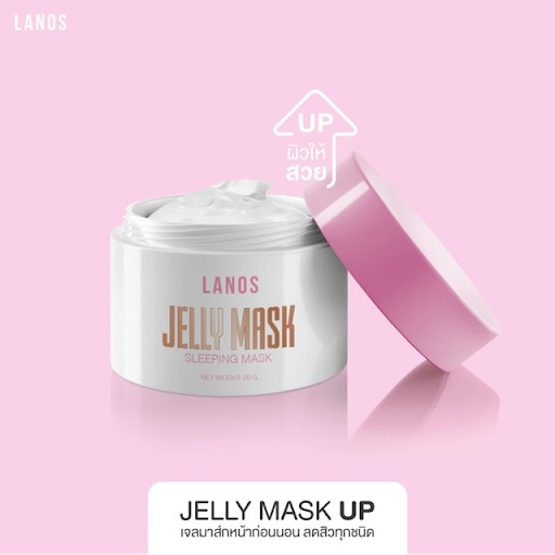 LANOS Jelly Mask Sleeping Mask เจลลี่ สลีปปิ้ง มาส์ก