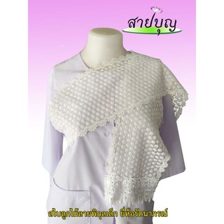 สไบลายดอก สีขาว ลูกไม้