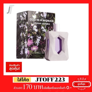 ✅แบ่งขาย ขวดฝาล็อก✅ Ariana Grande God is A Woman EDP รีวิว กลิ่นใหม่ล่าสุด สวย น่สค้นหา น้ำหอมแบรนด์เนม น้ำหอมผู้หญิง