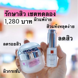 purewhite เซตเปิดใจ 2 ชิ้น