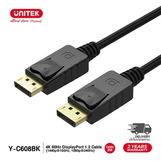 Unitek สาย DisplayPort 1.2 Cable 1440P@165Hz , 1080p@240Hz ,4K@60Hz 2M/3M/5M ประกันศูนย์ 2 ปี