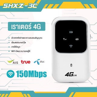 4G Pocket WiFi โมบายไวไฟ เราเตอร์ไร้สาย Wireless Router 4G Wireless SIM Router 4G WIFI เร้าเตอร์ เราเตอร์ใส่ซิม 150 Mbps