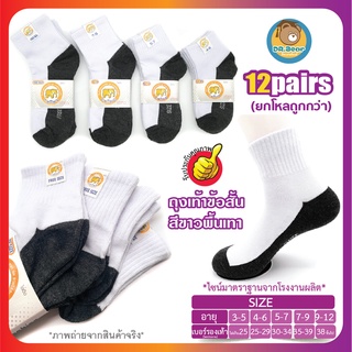 🌈🌈STUDENT SOCKS🌈แพ็ค12คู่ถุงเท้านักเรียนข้อสั้นเหนือตาตุ่ม สีขาวพื้นเทา หนา ถุงเท้าทำงาน ถุงเท้านักเรียน🌈