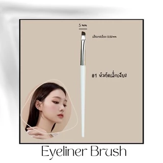(พร้อมส่ง) แปรงเขียนอินไลเนอร์ ด้ามสีขาว แปรงเขียนอายไลเนอร์ เส้นเล็ก คมกริบ เส้นคมชัด เก็บรายละเอียดดีมาก (BR36)
