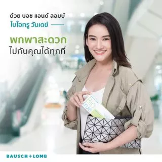 Bausch&Lomb Biotrue รายวัน 15 คู่ 30 ชิ้น🔥🔥🔥