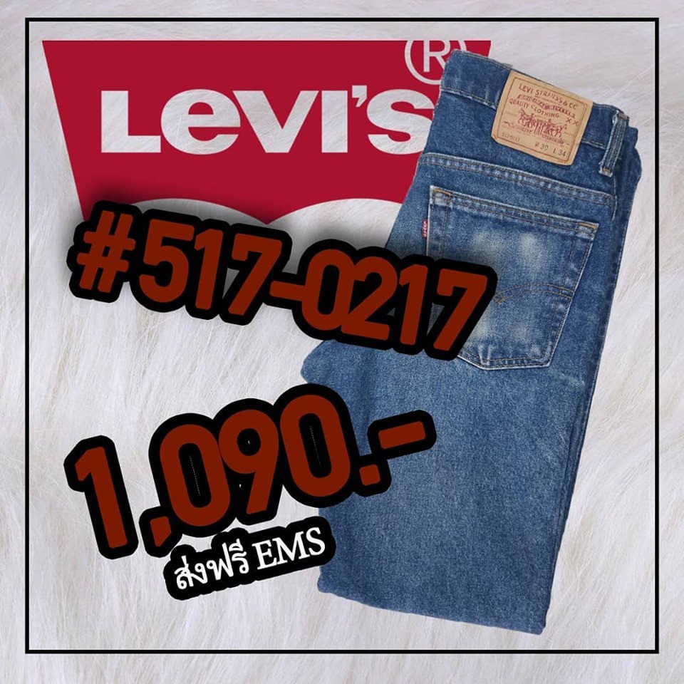 [Used]👖Levi's 517-0217 🛒พร้อมส่ง🛒 แบรนด์แท้นำเข้า💯 ป้ายสวย ทรงสวย สีเข้ม ขาเข้ารูป สภาพสวยมาก