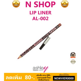 🌟 3แท่ง คละสี ดินสอเขียนขอบปาก แอชลีย์ ASHLEY LIP LINER AL-002