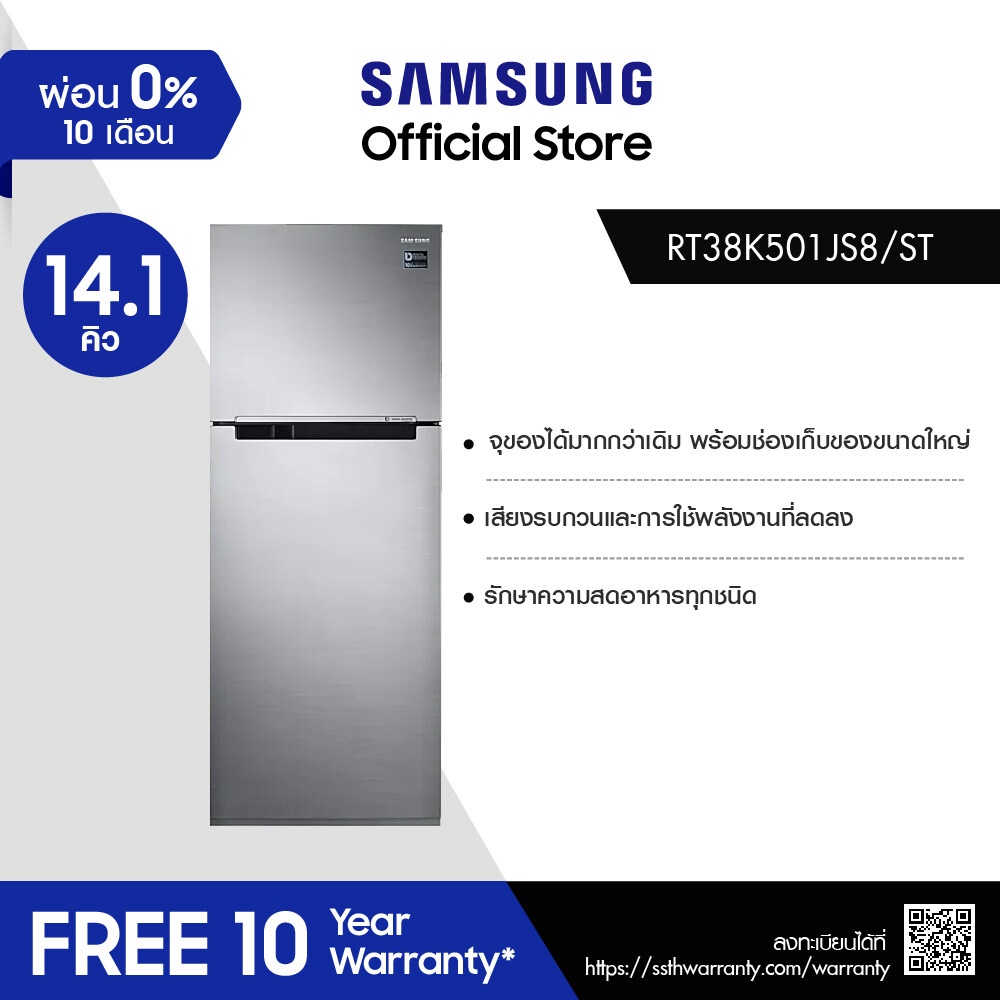 G3XI Samsung ซัมซุง ตู้เย็น 2 ประตู Digital Inverter Technology รุ่น RT38K501JS8/ST พร้อมด้วย All Ar