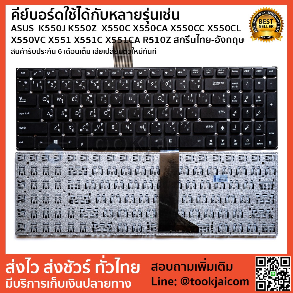 คีย์บอร์ด KEYBOARD LAPTOP ASUS  K550J K550Z  X550C X550CA X550CC X550CL X550VC X551 X551C X551CA R51