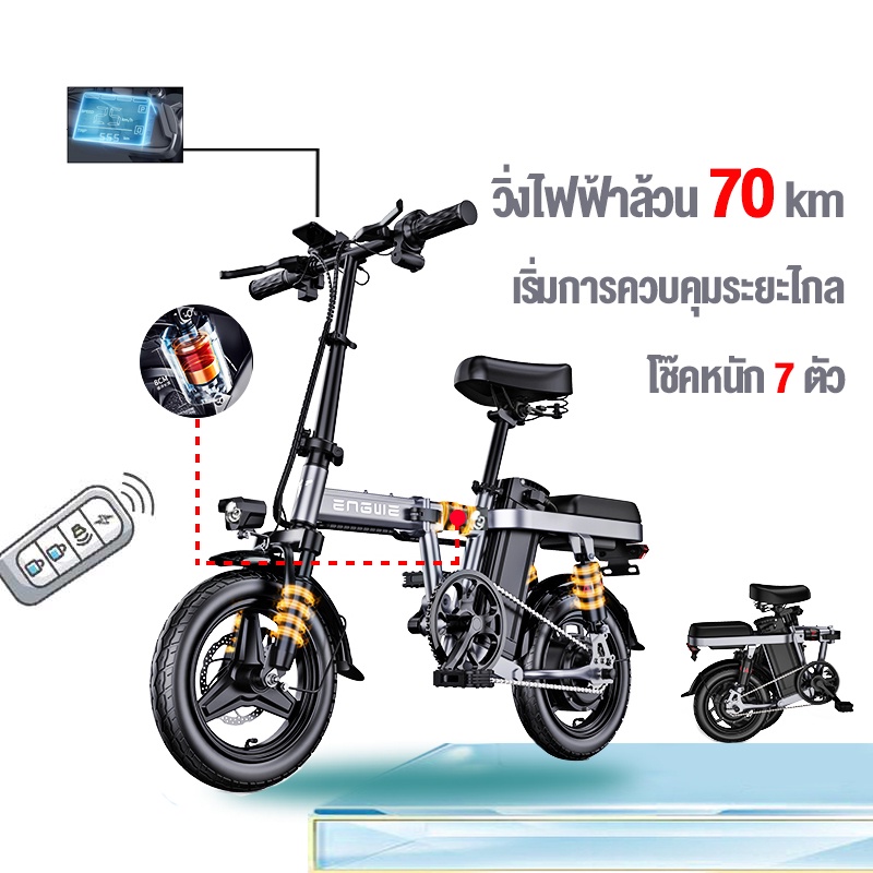 electric bike จักรยานไฟฟ้าพับได้ ขนาด 14นิ้ว แบตลิเที่ยม 48V ขับได้ไกลถึง30-200km ทำความเร็วได้25-40km/h รับน้ำหนัก 250K