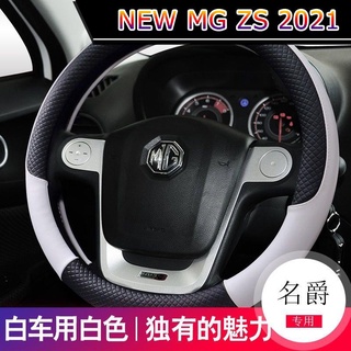 【 MG ZS NEW 2021】MG ZS HS GS Rui Teng MG 6 MG3SW GT Rui Xing MG 5 MG7 Four Seasons พิเศษฝาครอบพวงมาลัย