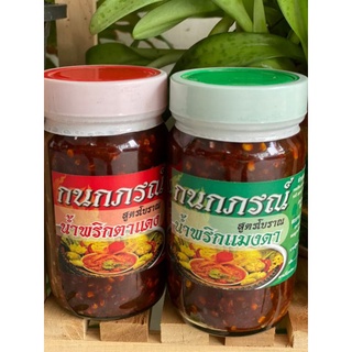 ตาแดงแมงดา+ตาแดง**สูตรโบราณ/เข้มข้นอร่อย(ขนาด400กรัม)x2กระปุก