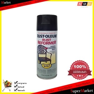 น้ำยาแปลงสภาพสนิม RUST-OLEUM #5215 12OZ น้ำยาอเนกประสงค์