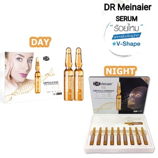 DR Meinaier Ampoule Essence ( มีทั้งกลางวันและกลางคืน )