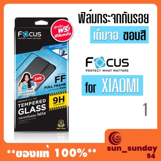 ฟิล์มFocusแท้100%ฟิล์มกระจกเต็มจอXiaomi mi10T/10TPro PocoX3 NFC Redmi9 9A 9C Note 9s Note9 Note 9Pro 8/8A Note7กันรอย