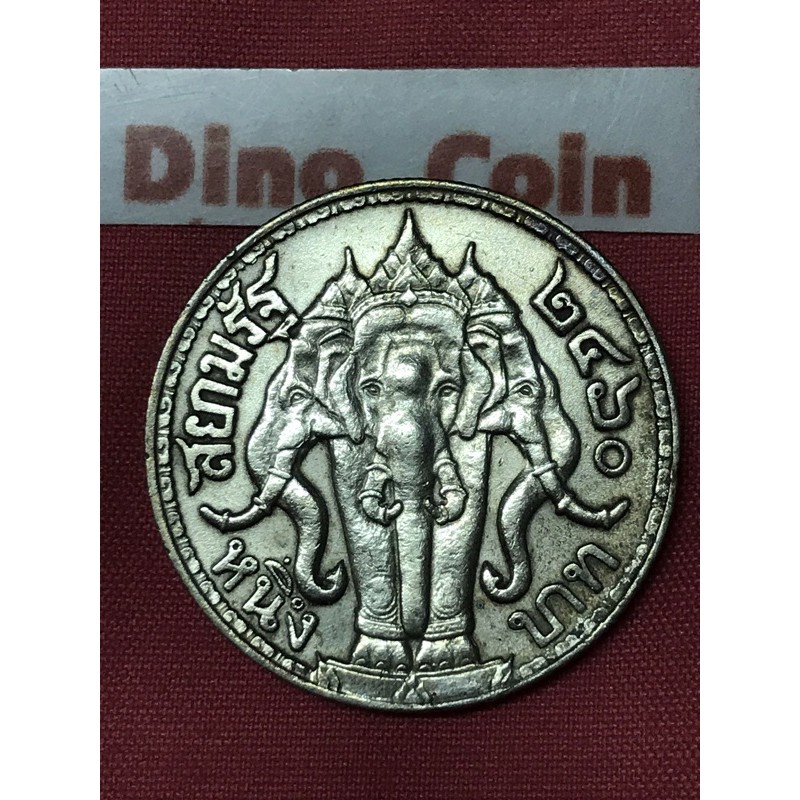 เหรียญไอยราพต ช้างสามเศียร หนึ่งบาท ร.6 ปี 2460