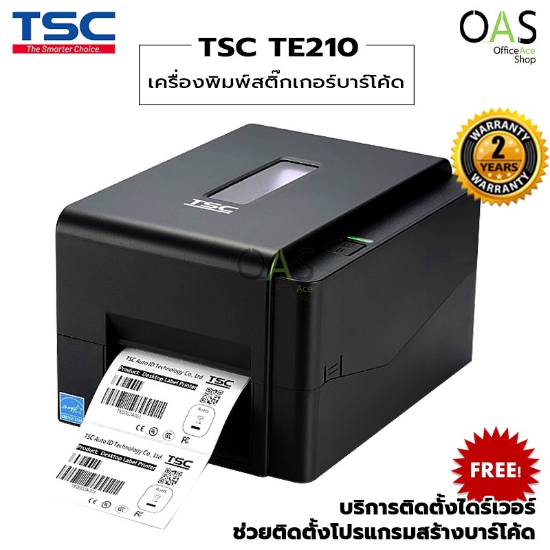 TSC Barcode Printer เครื่องปริ้น ฉลาก บาร์โค้ด ทีเอสซี #TE210 ประกันศูนย์ 2 ปี